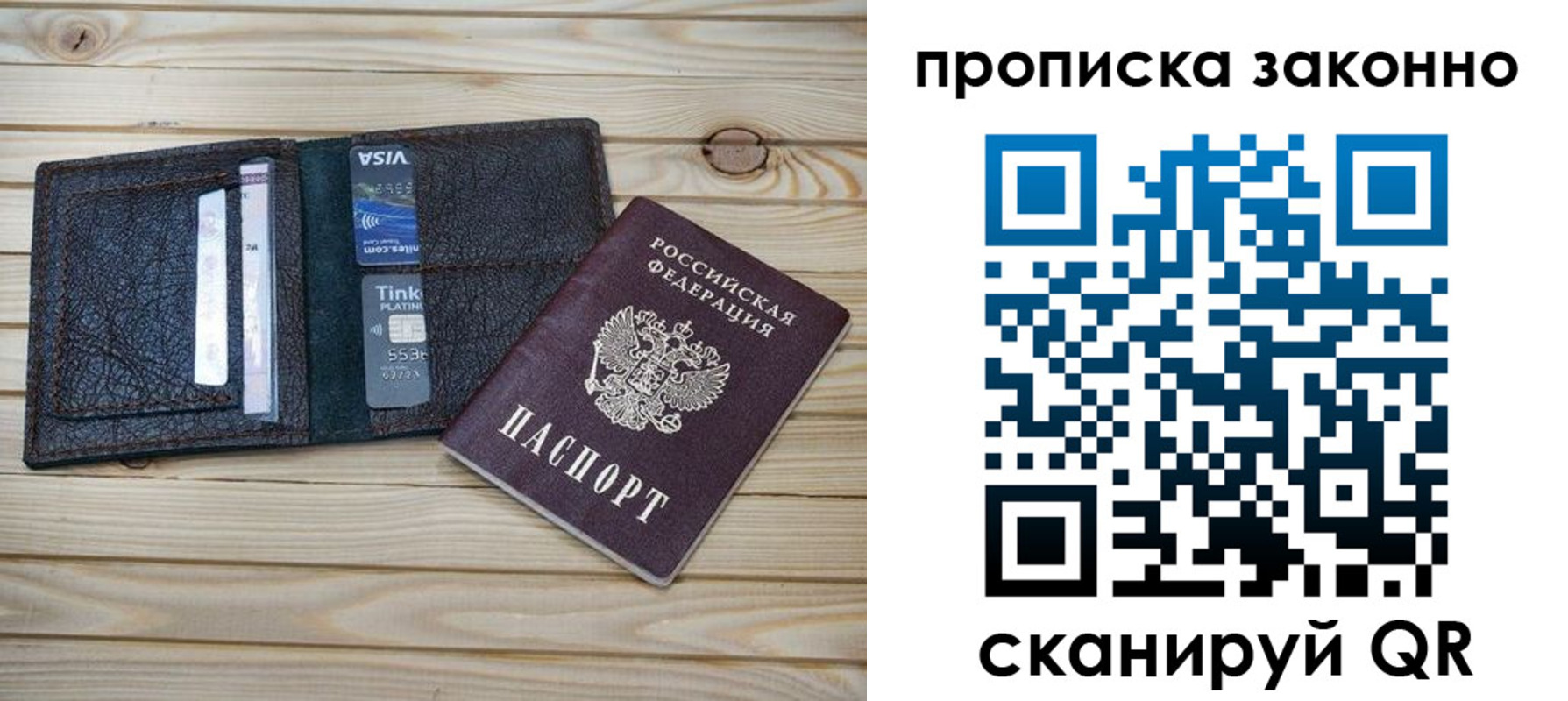 временная регистрация собственник в Изобильном